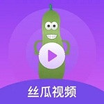 丝瓜视频ios下载安装正式版