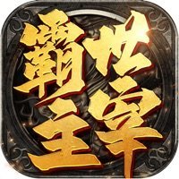 霸世主宰官网版