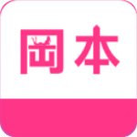 冈本视频app下载免费福利版