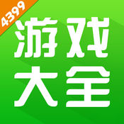 4399游戏盒 下载安装2022最新版