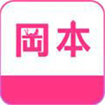 冈本视频app.进入正式版