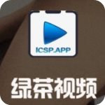 绿茶视频新版本app