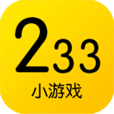 233小游戏 2023最新版