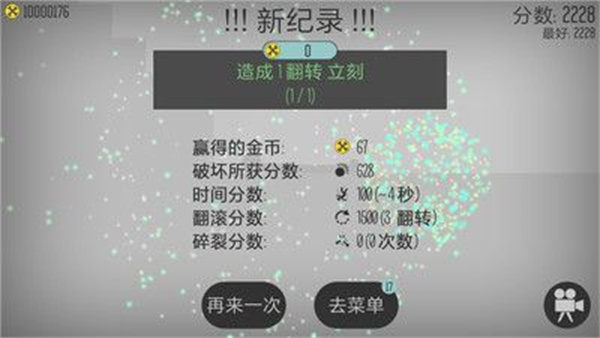 弄死火柴人破解版截图1