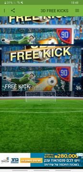 3D FREE KICKS中文版截图2