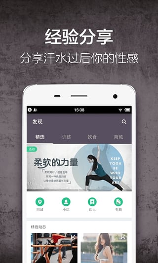 Keep中文版截图2