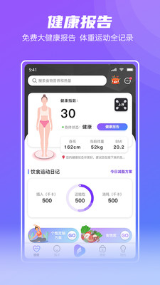 Fight减脂极速版截图1