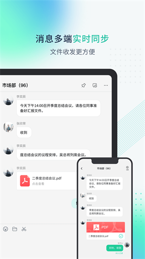 粤企云办公官方版截图1