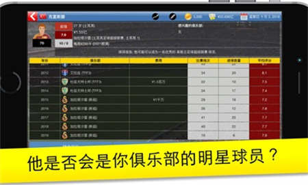 足球大亨破解版截图2