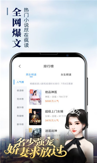 疯狂读小说免费版截图2