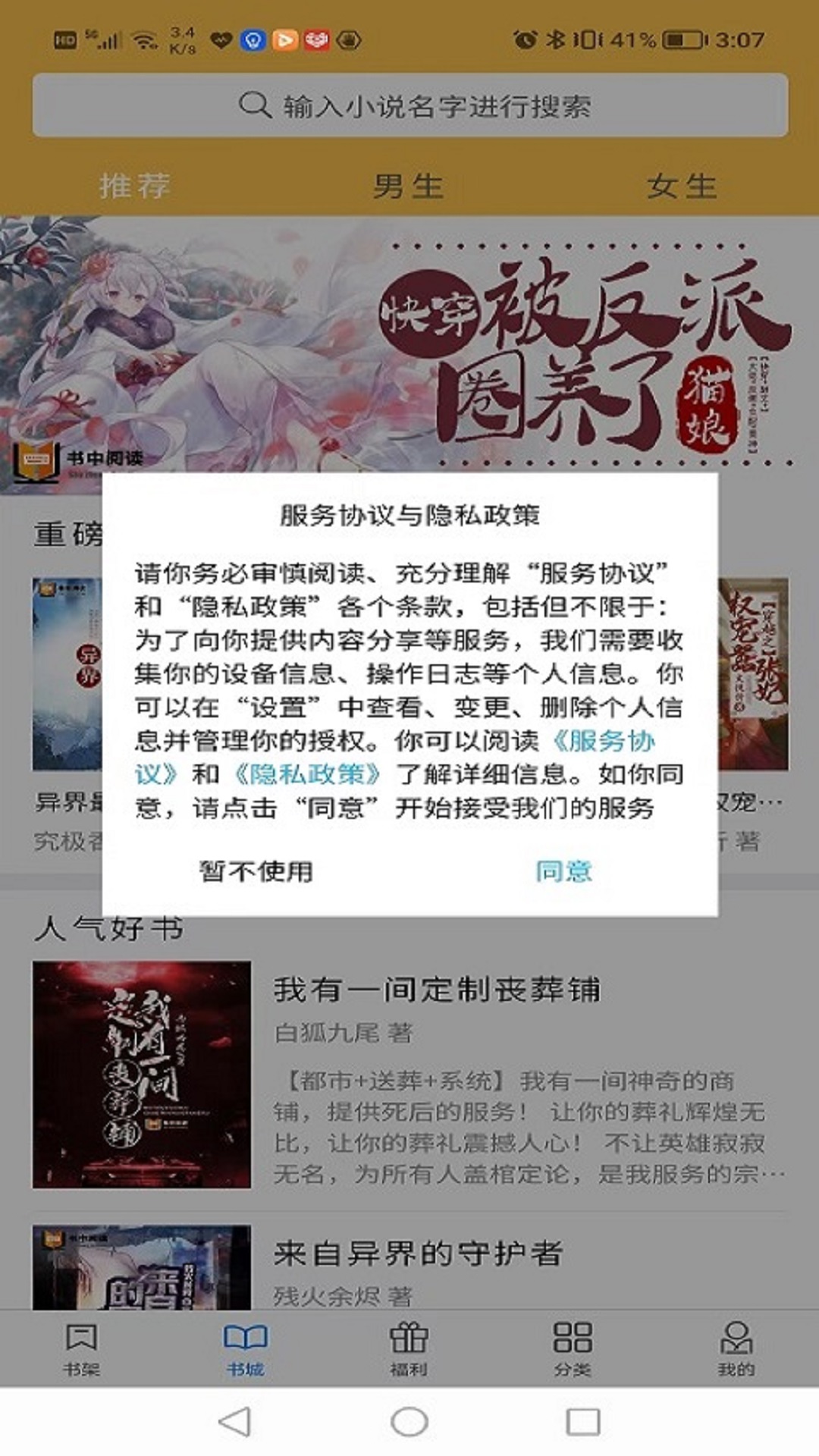 书中阅读官方版截图3