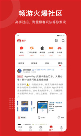 IT之家安卓无广告版截图1