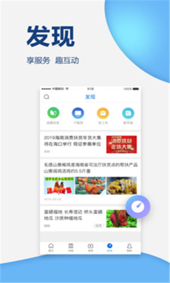 南海网免费版截图3