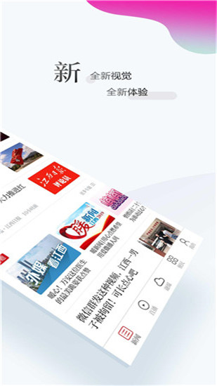江西新闻免费版截图2