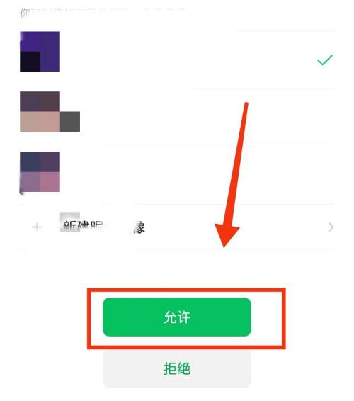 粤政易怎么用微信登录