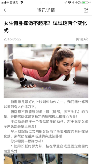 椰子健身官方版截图3