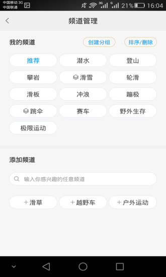 极限挑战经典版截图3