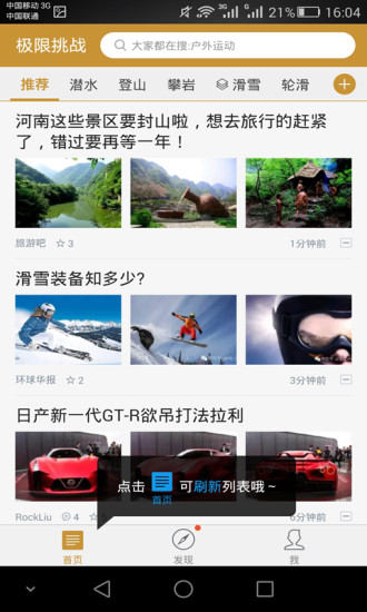 极限挑战经典版截图2