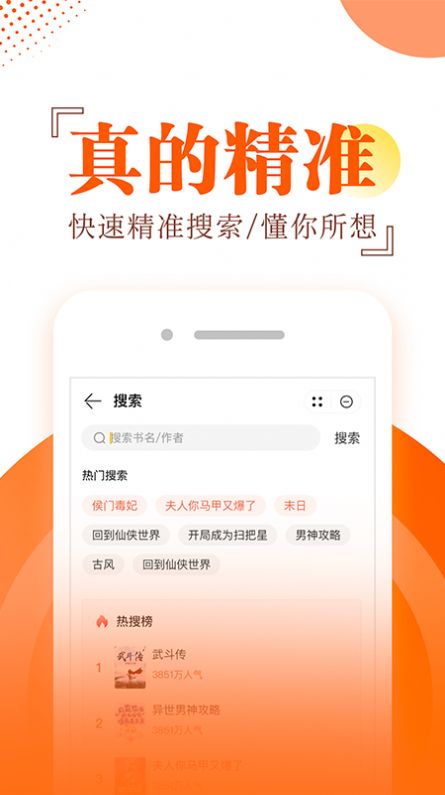 布袋鼠小说官方版截图1