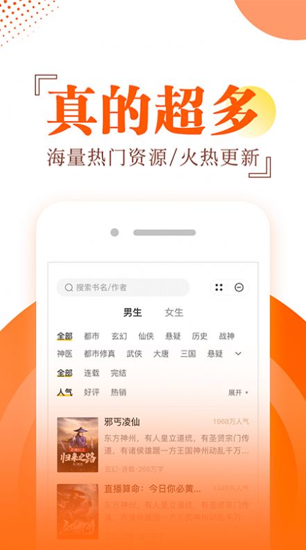 布袋鼠小说官方版截图2