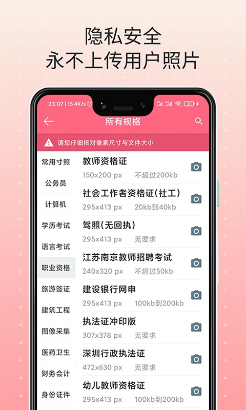 证件宝极速版截图2