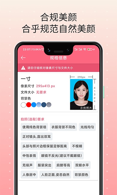 证件宝极速版截图1