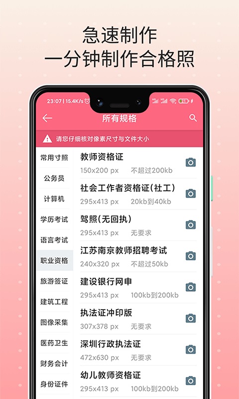 证件宝极速版截图3