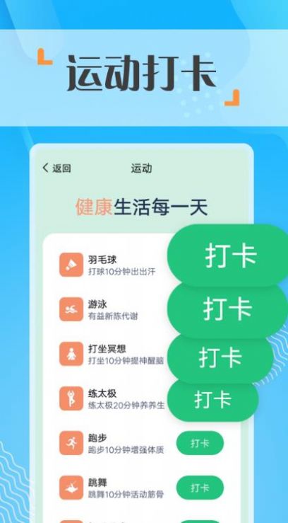 蜜蜂走路经典版截图2