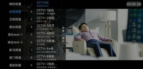 爱看TV安卓版截图2