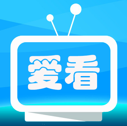 爱看TV安卓版