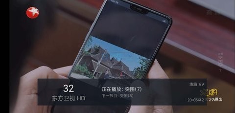 爱看TV安卓版截图3