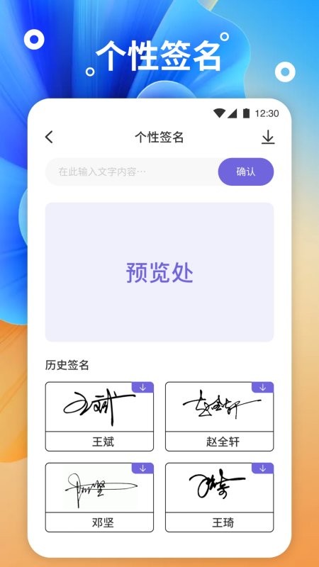 搜图专家极速版截图2