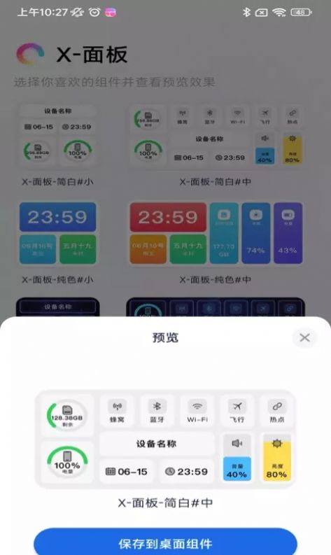 一键锁屏大全安卓版截图3