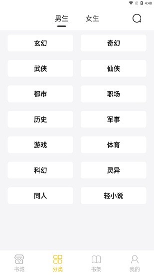 小呆阅读安卓版截图2