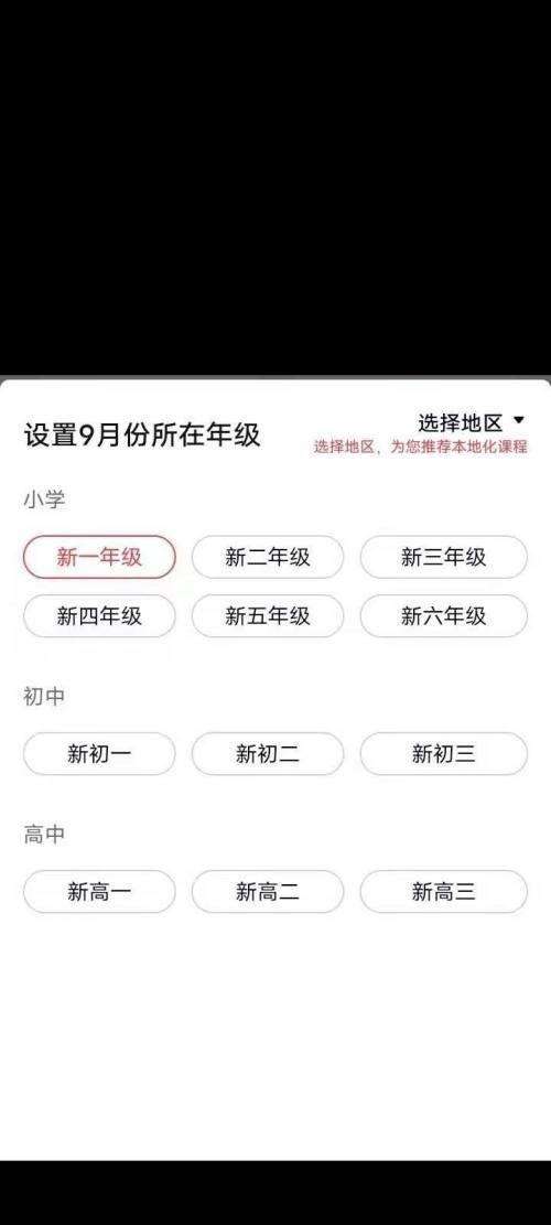 高途课堂报名在哪里预约