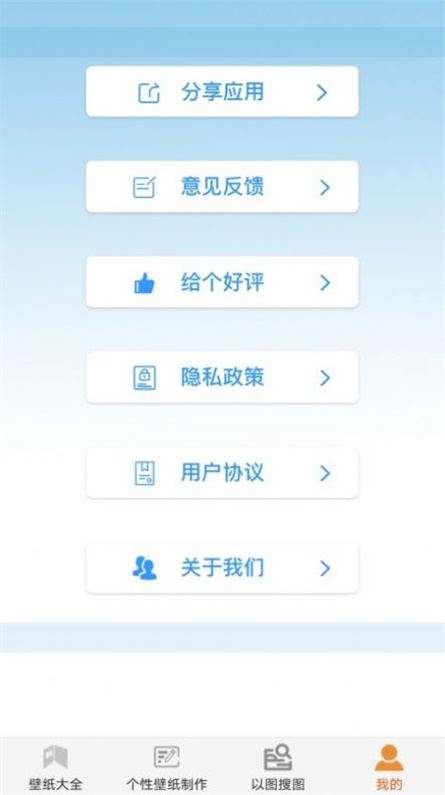 壁纸大全与制作官方版截图1