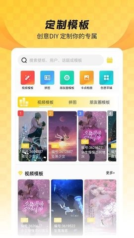 羞兔全局壁纸极速版截图1