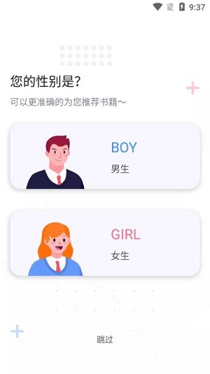 萤光阅读免费版截图1