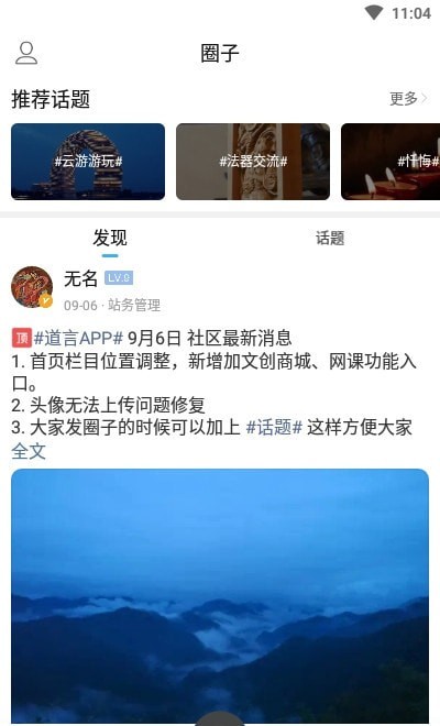 道言古籍经典版截图1