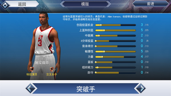 NBA2K19汉化版截图3