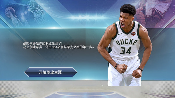 NBA2K19汉化版截图2