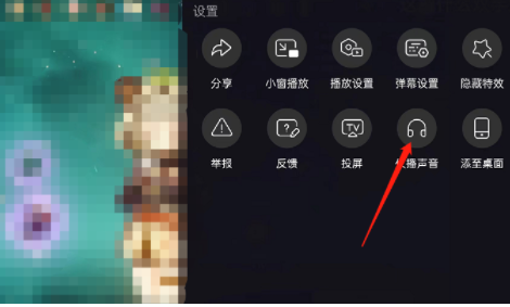 哔哩哔哩直播怎么设置只播放游戏声音