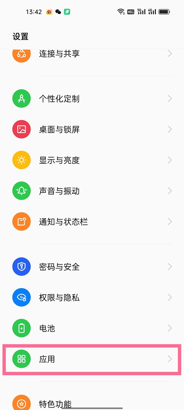 opporeno9pro分屏怎么设置