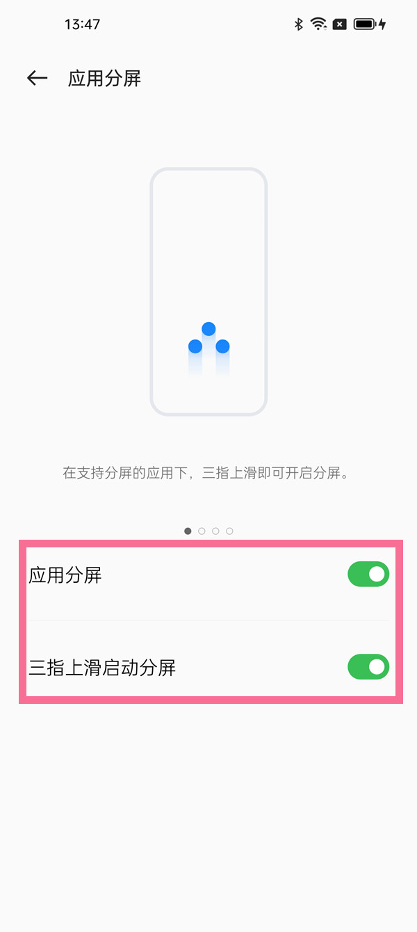 opporeno9pro分屏怎么设置