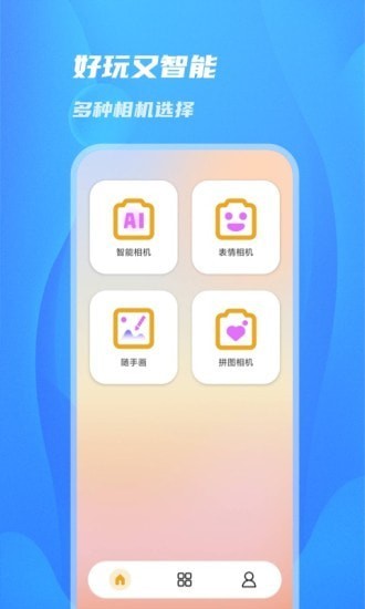 阳光相机极速版截图3