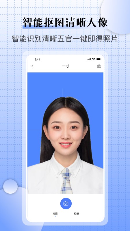 儿童证件照相机官方版截图3