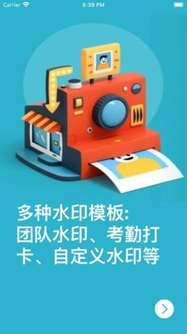 明灯水印相机经典版截图2