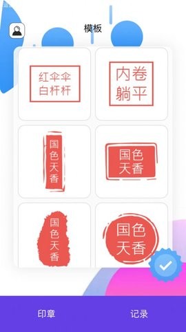 明灯水印相机经典版截图1