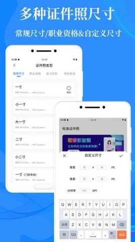 标准证件照相机极速版截图2