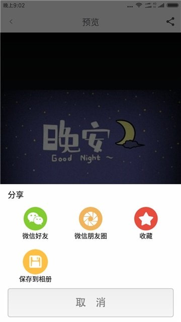 灵鹿图片大全安卓版截图2